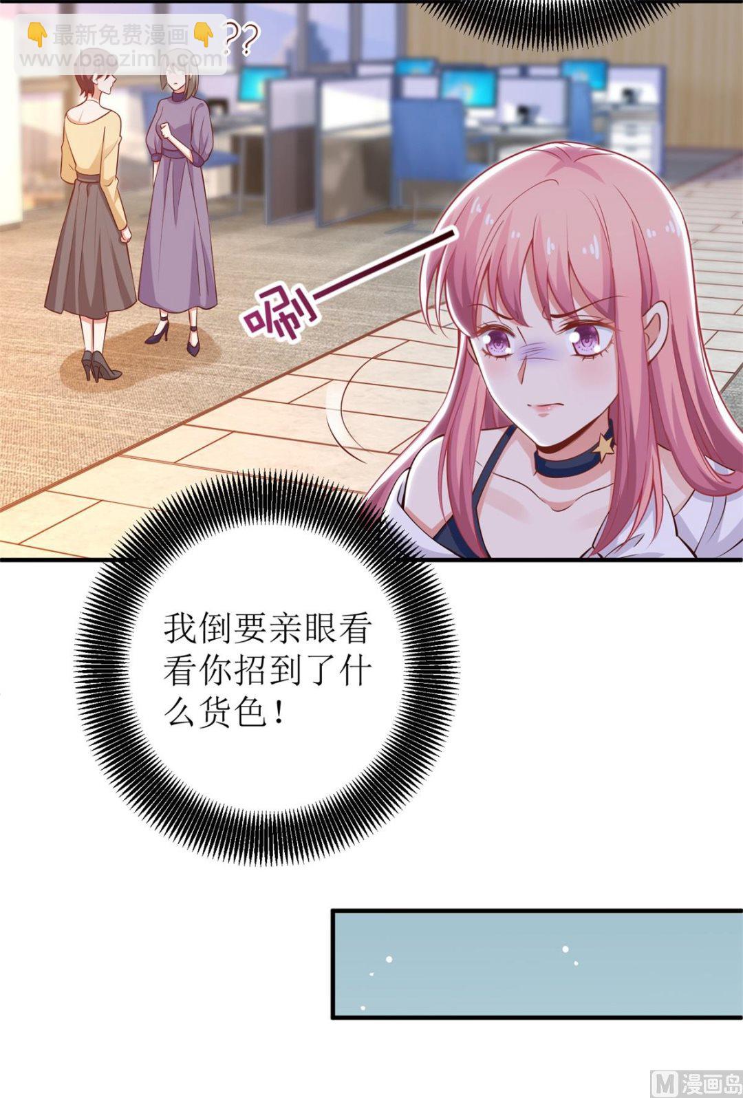 第242话 特助10