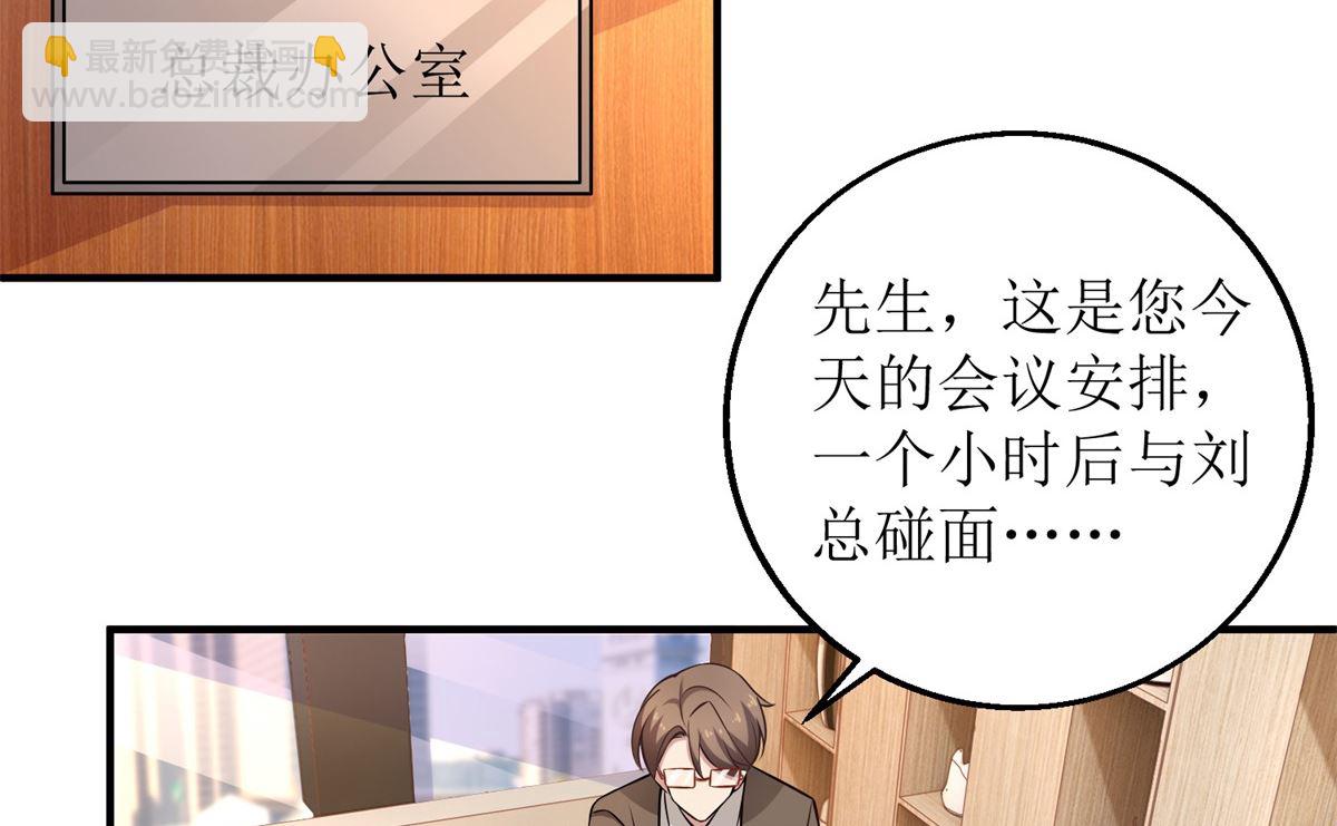 第242话 特助12