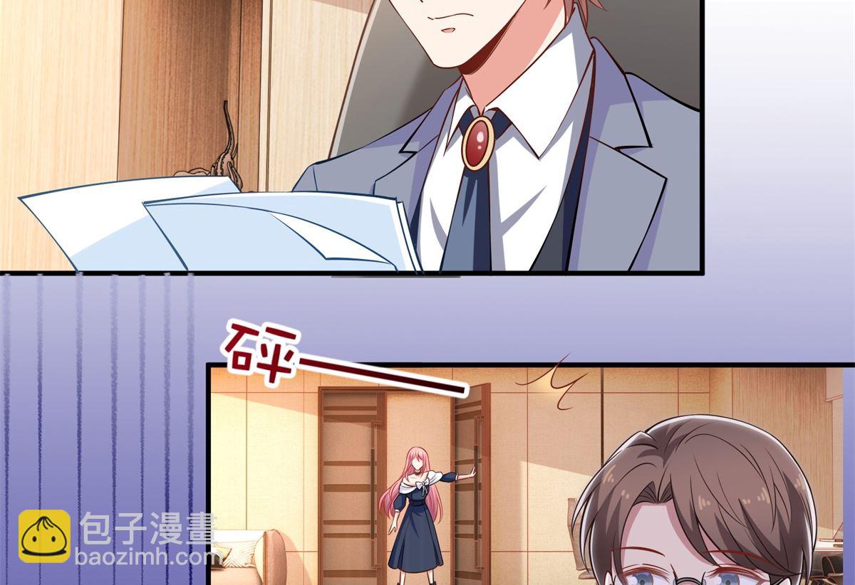 第242话 特助15