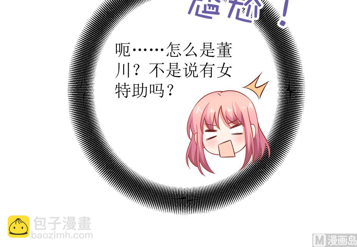 第242话 特助23