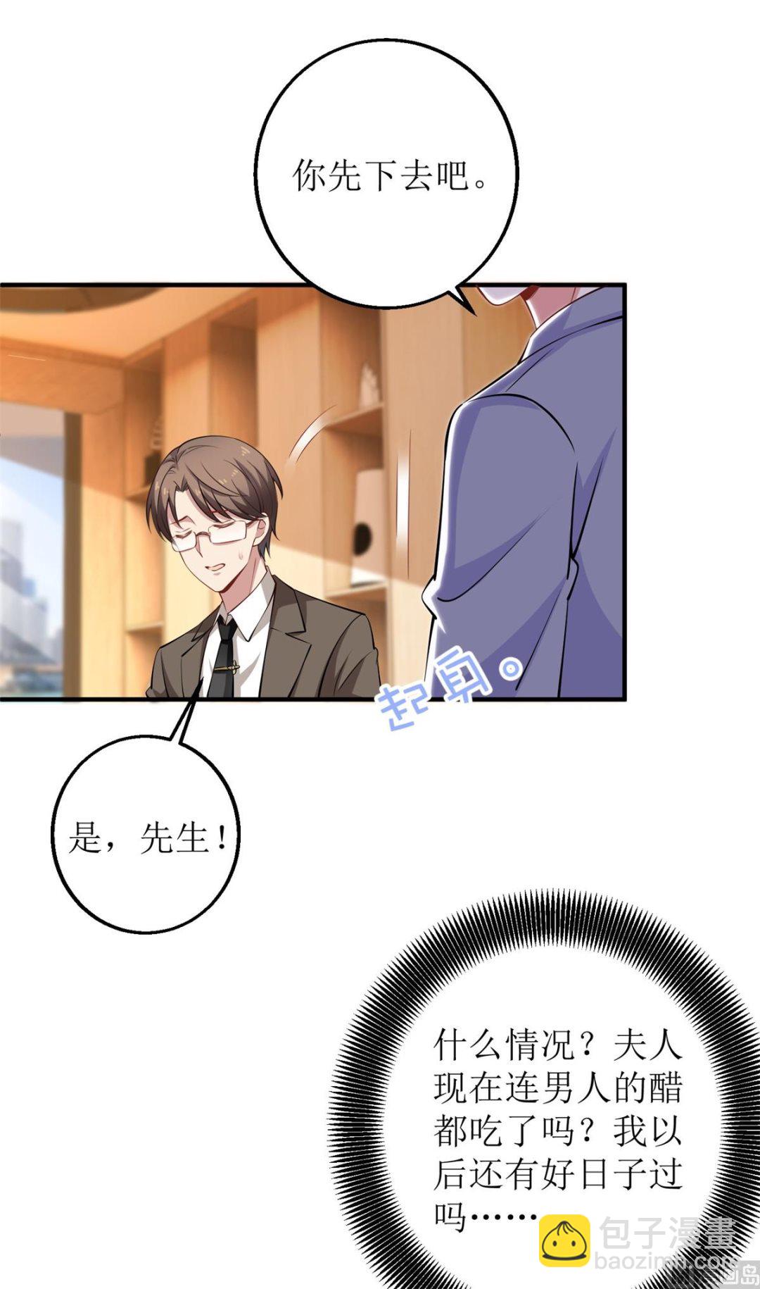 第242话 特助24