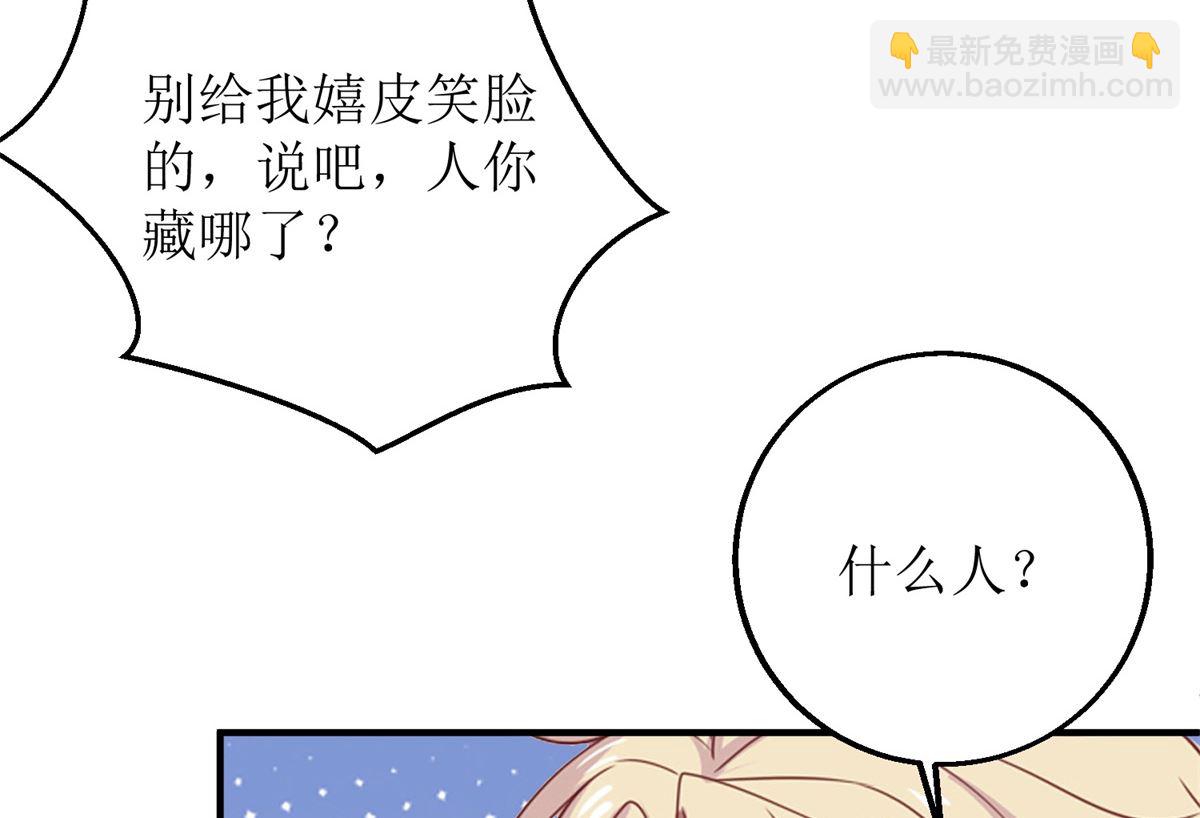 第242话 特助30