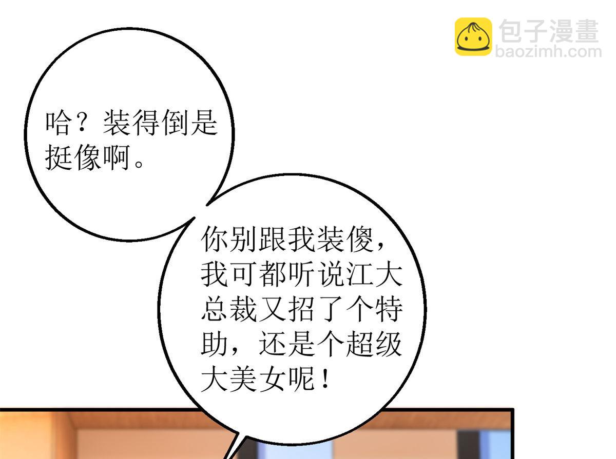 第242话 特助32