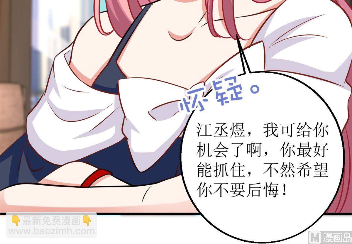 第242话 特助37