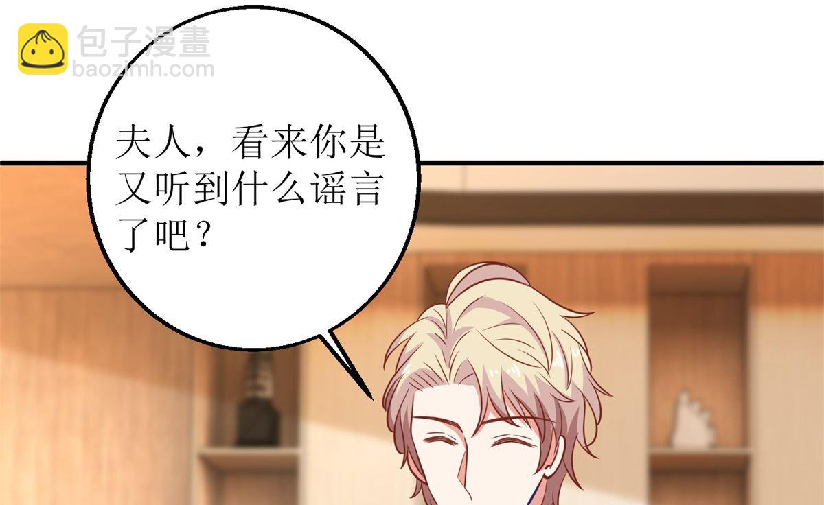 第242话 特助38