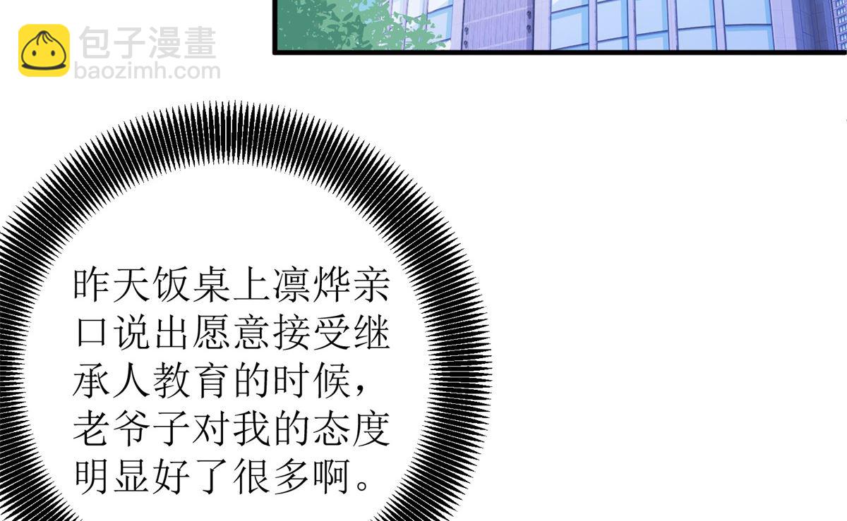 第242话 特助4