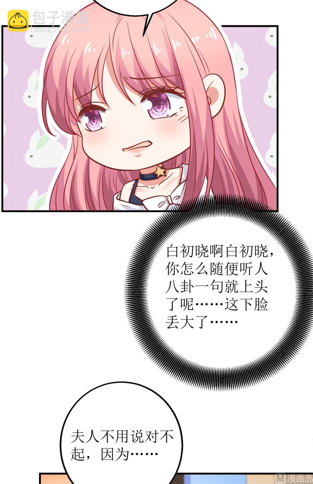 第242话 特助41