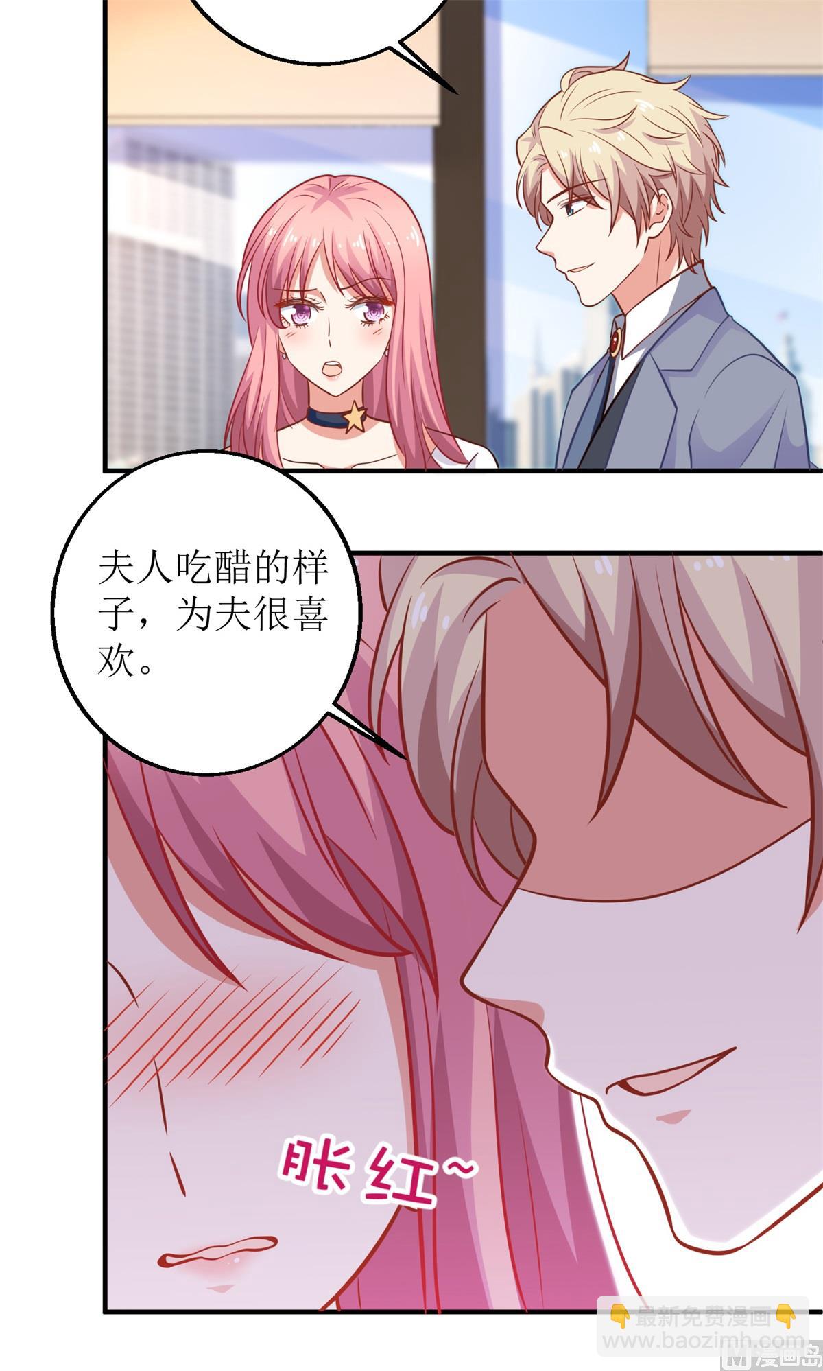 第242话 特助42