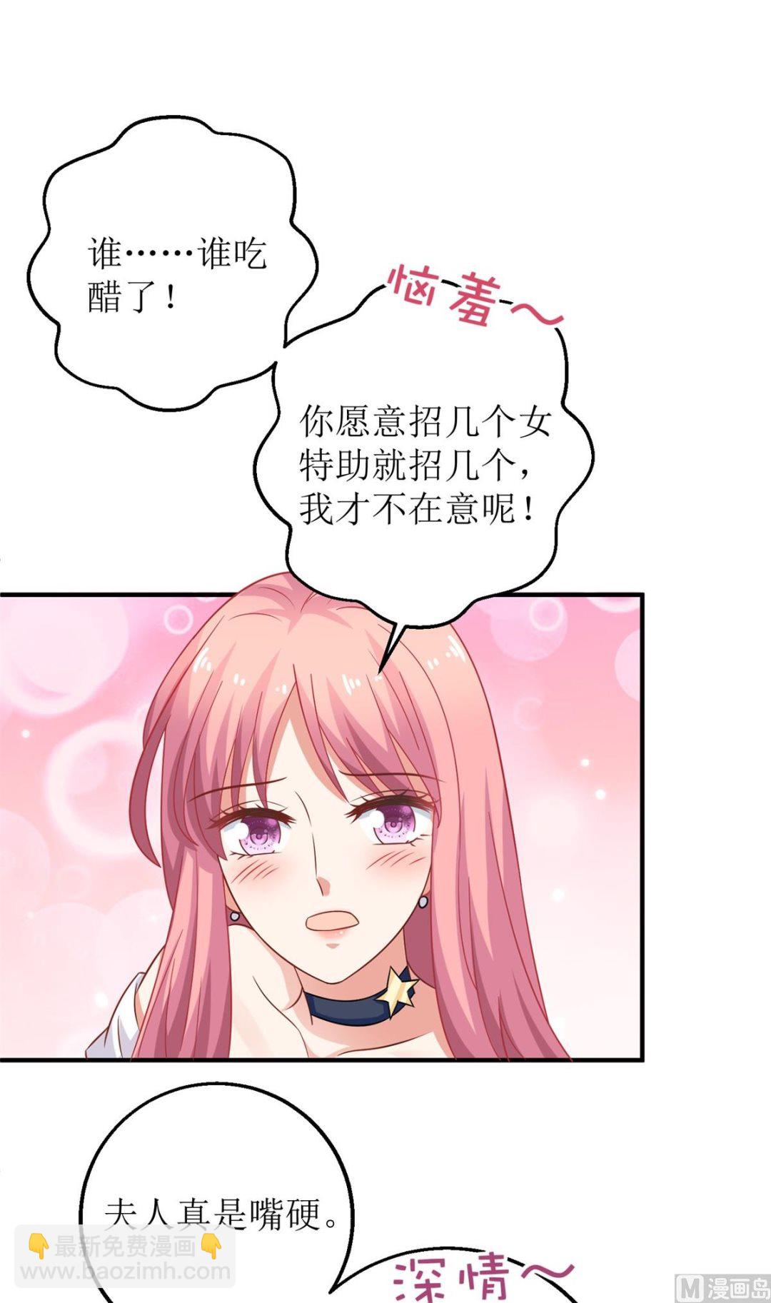 第242话 特助43
