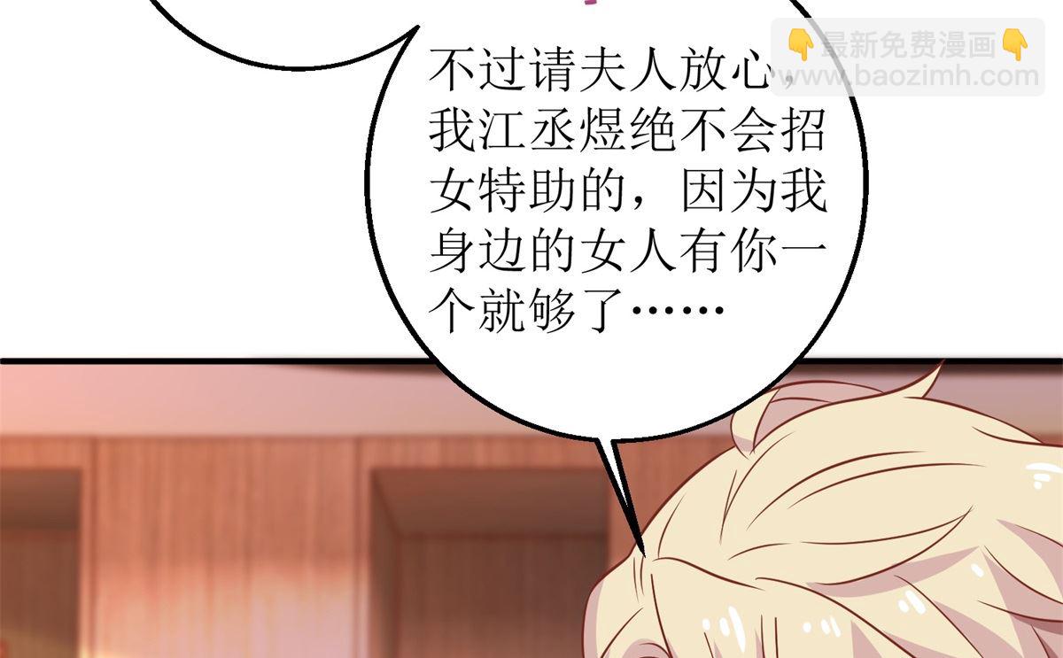 第242话 特助44