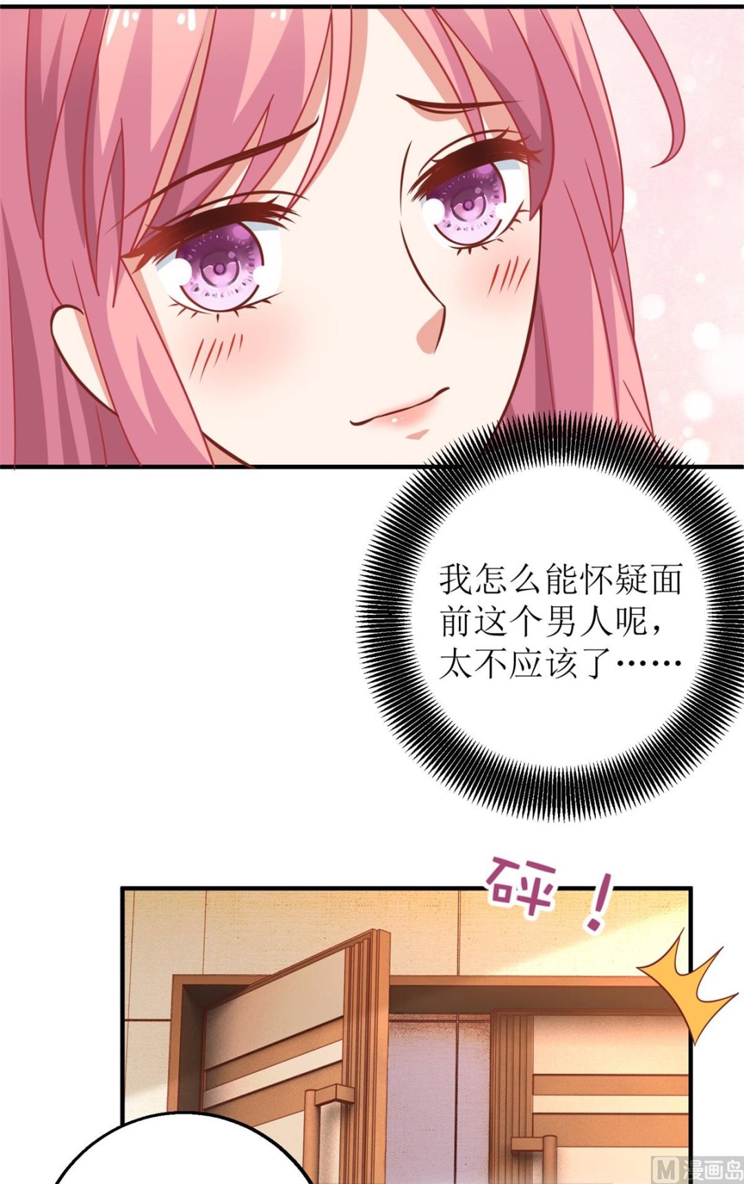 第242话 特助51