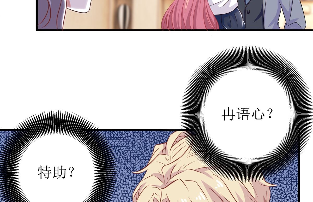 第242话 特助54
