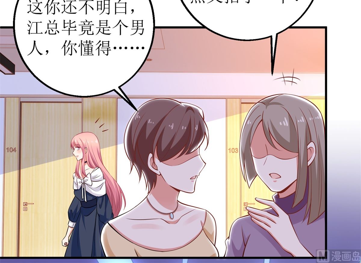 第242话 特助8