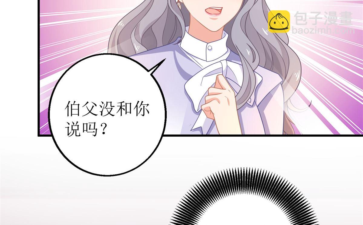 第243话 身世端倪14