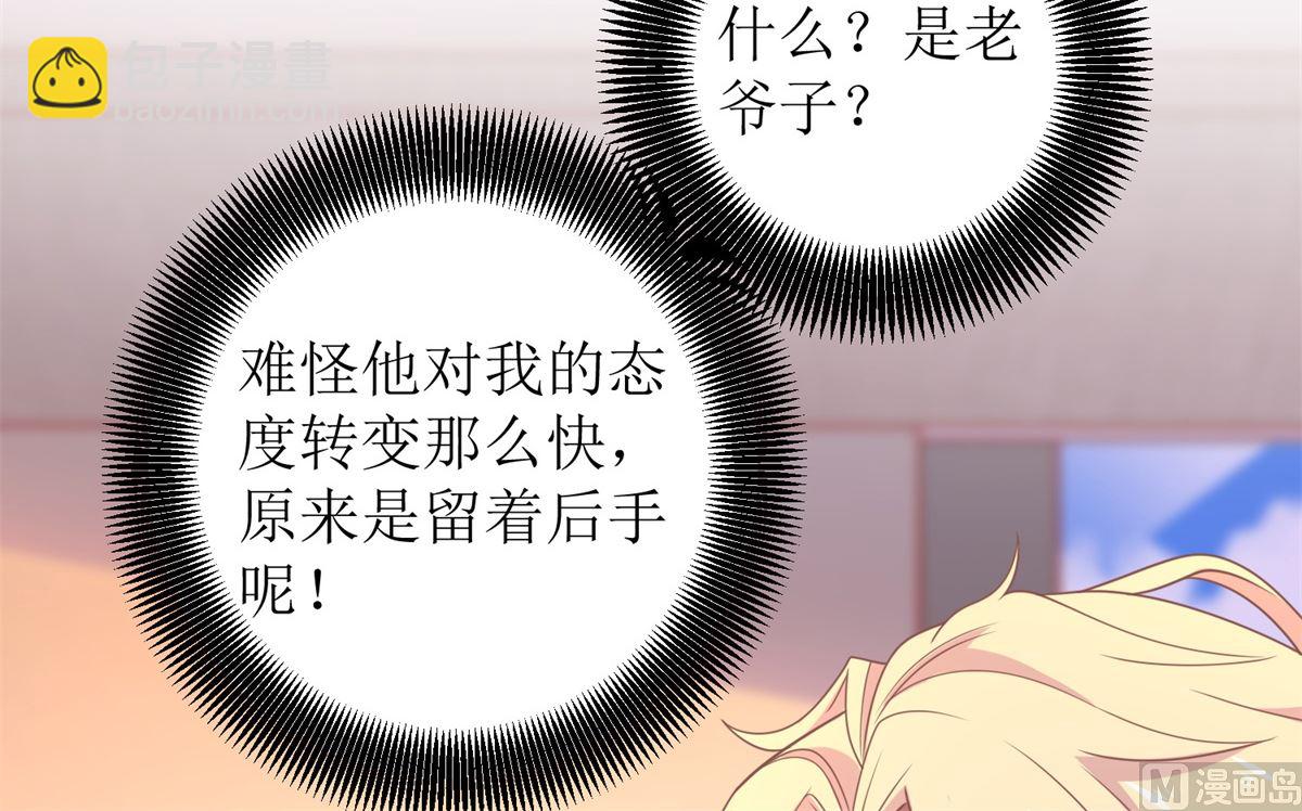 第243话 身世端倪15