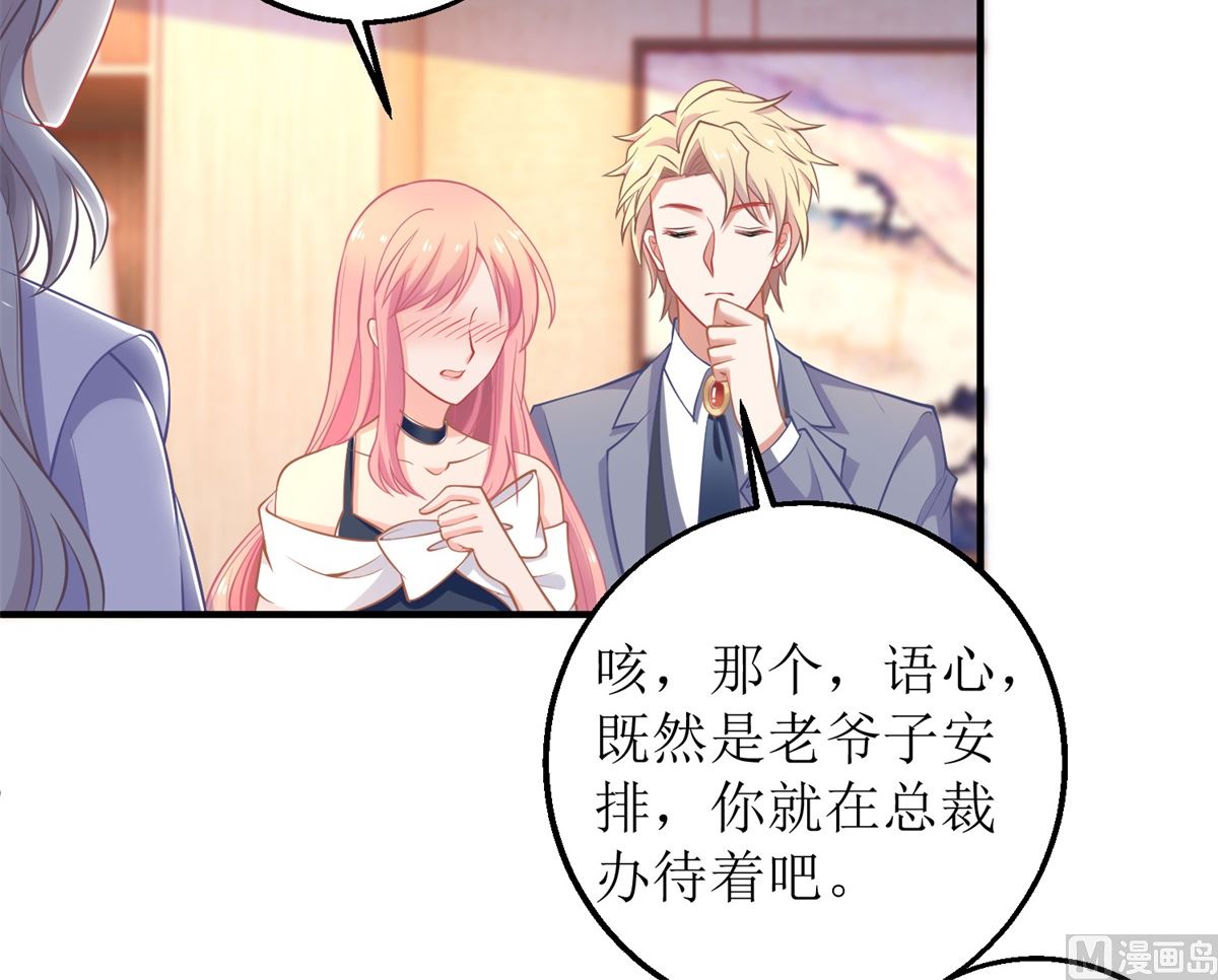 第243话 身世端倪31