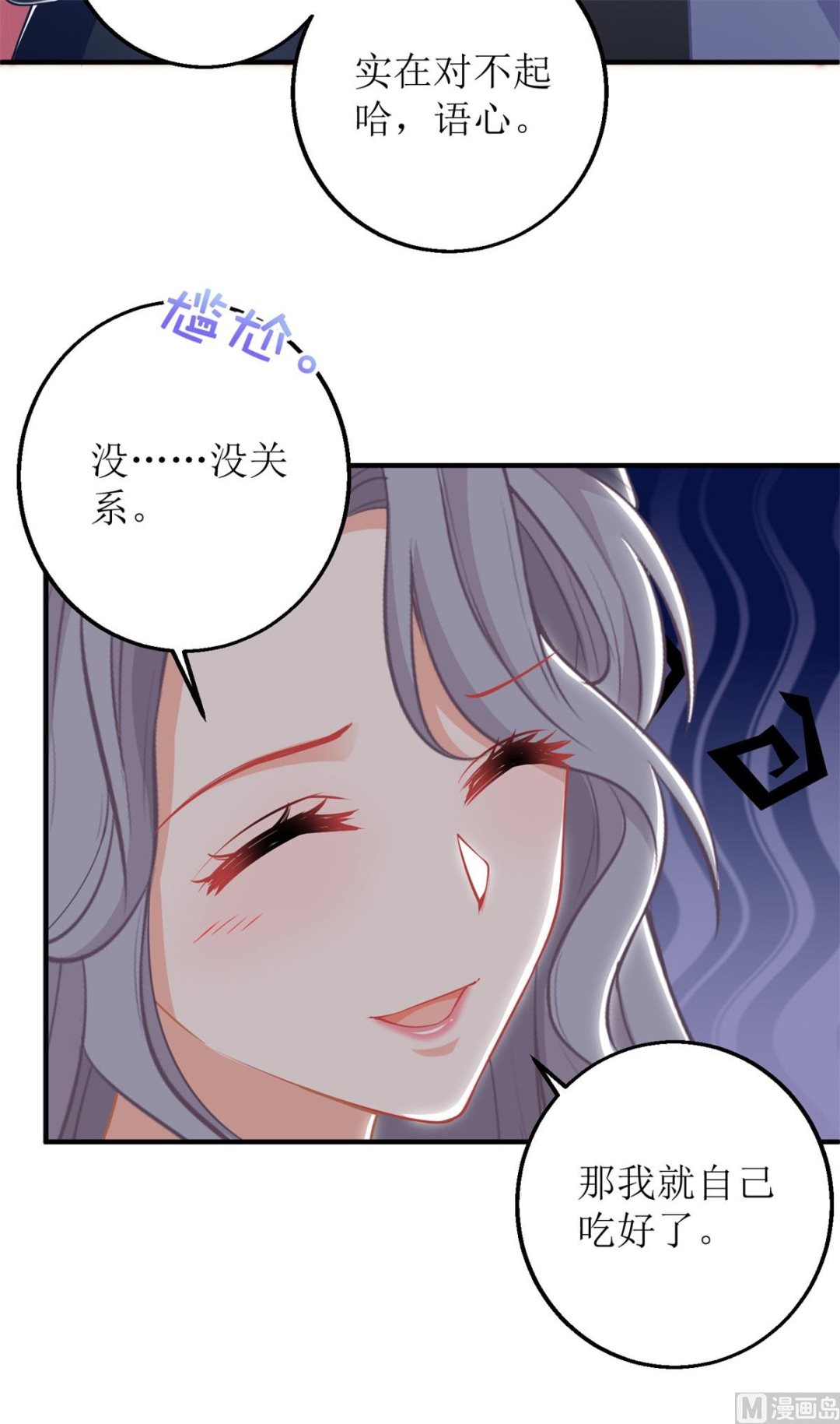 第243话 身世端倪36