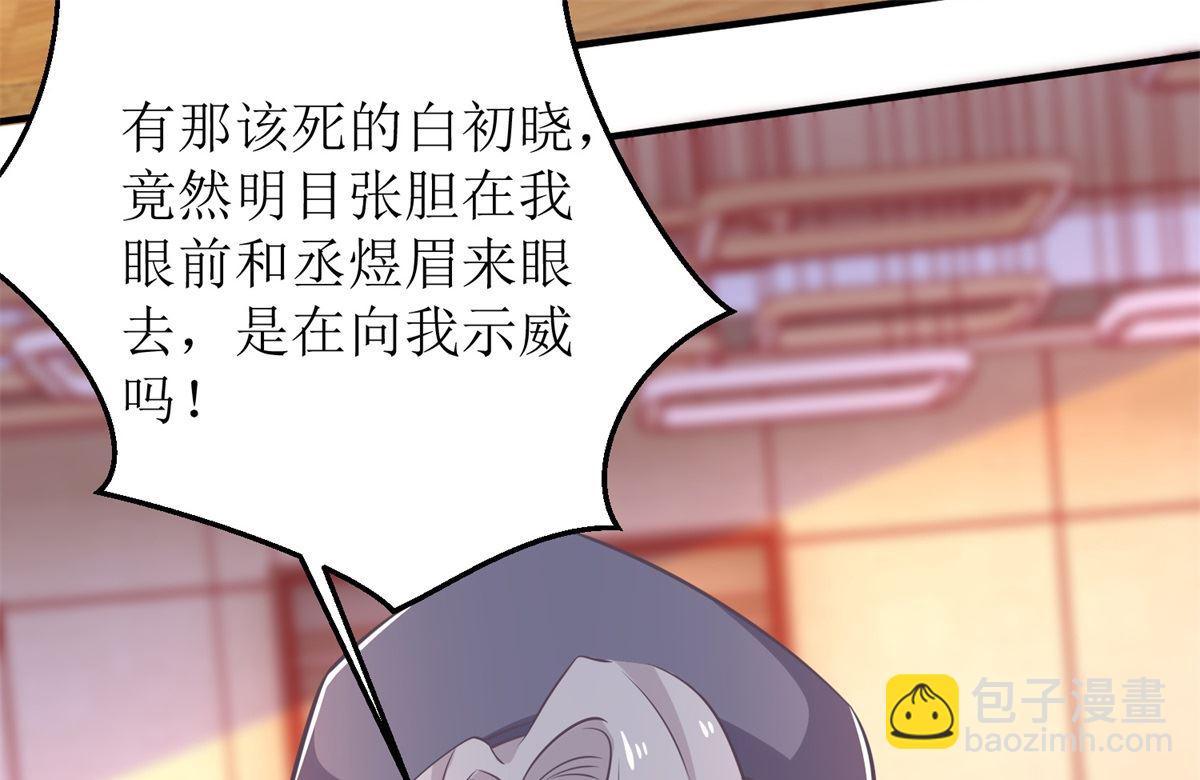 第243话 身世端倪40