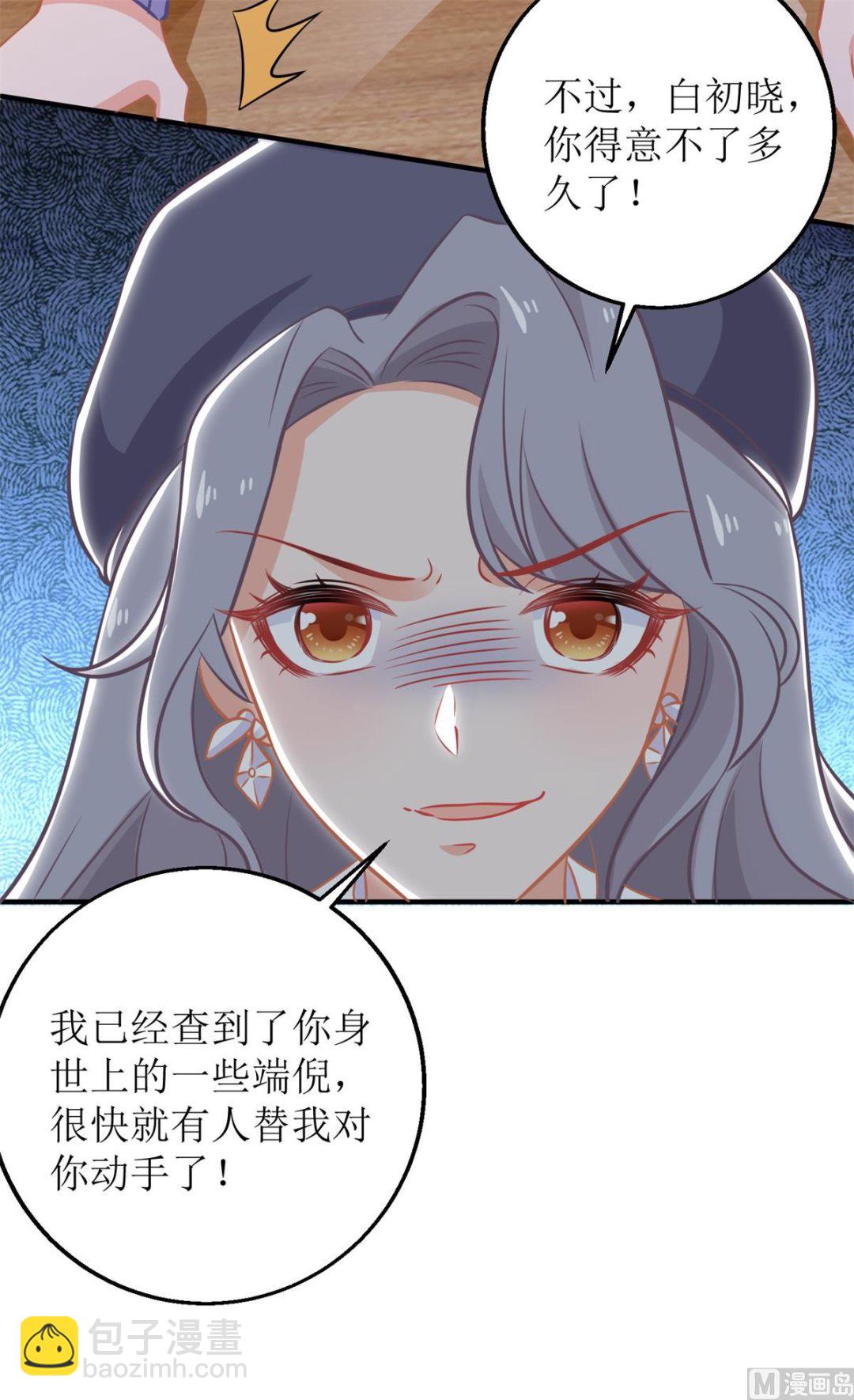 第243话 身世端倪43