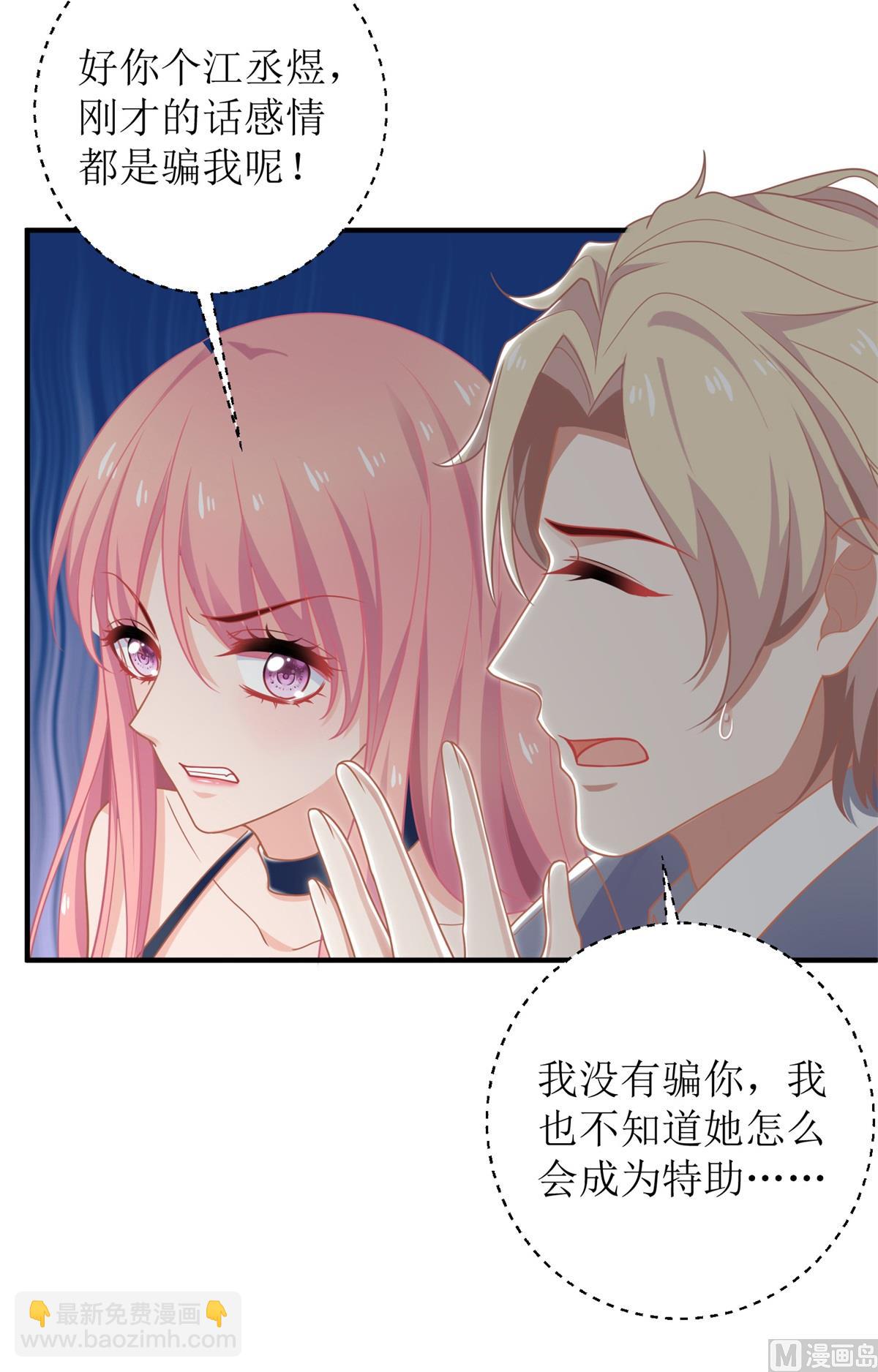 第243话 身世端倪9