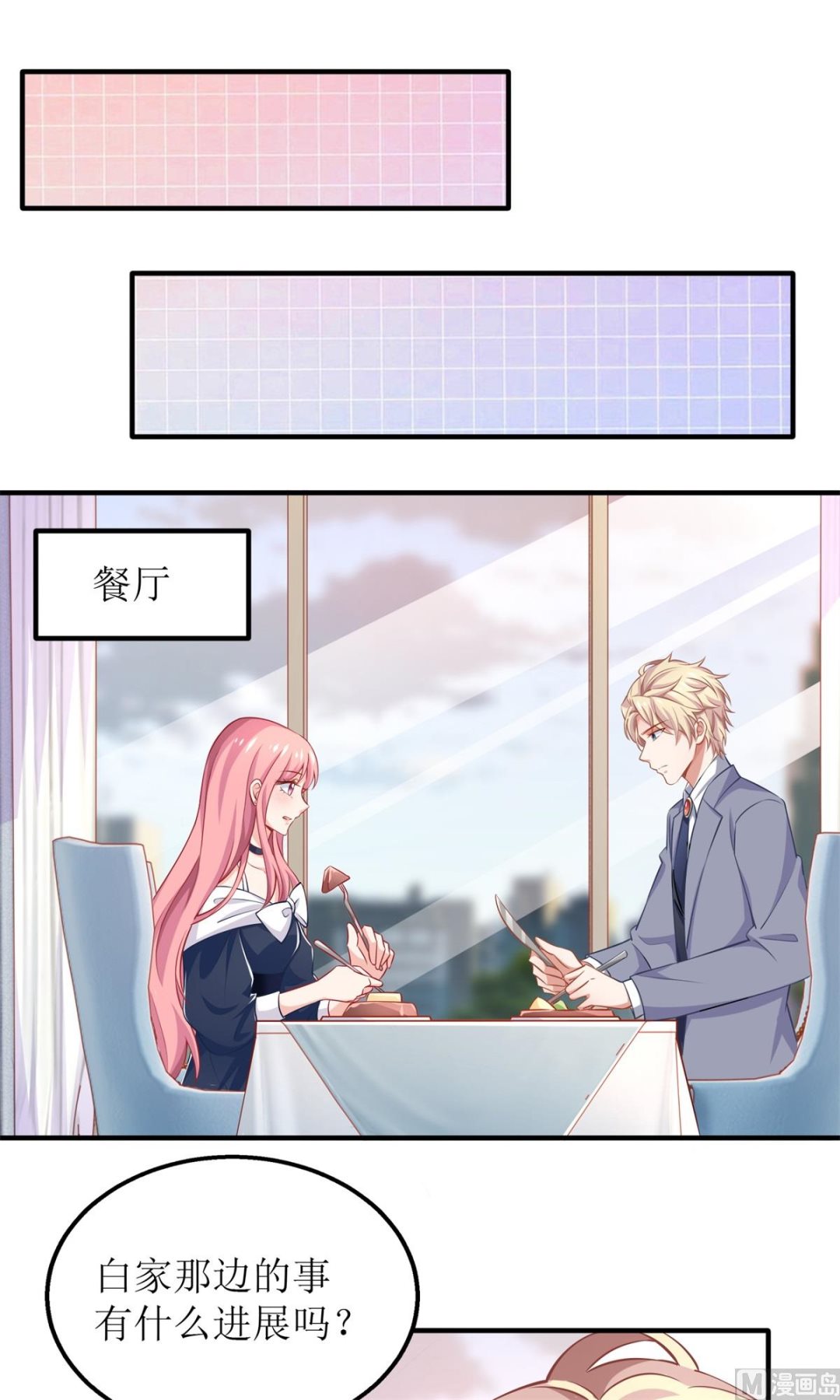 第244话 还人情28