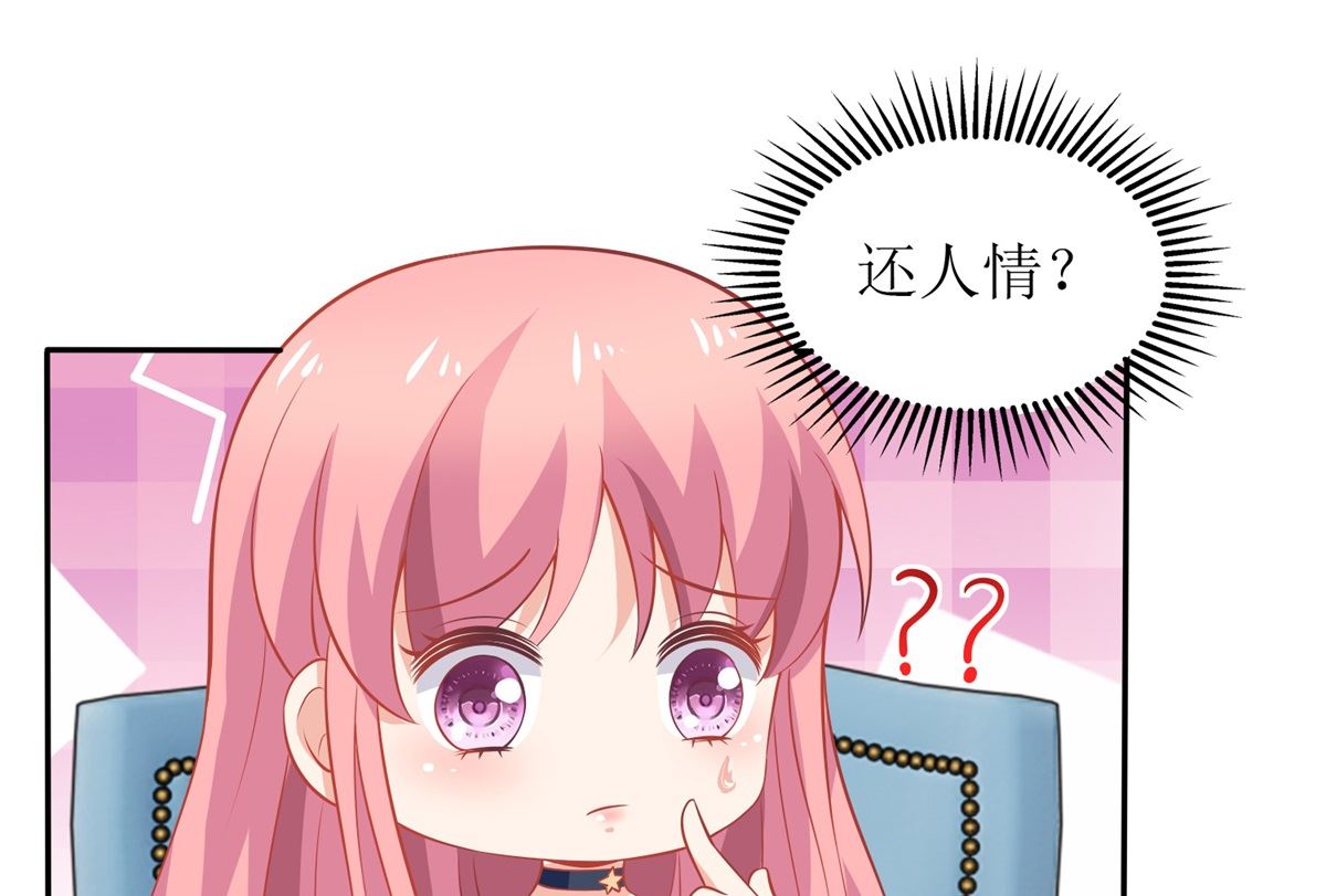 第244话 还人情56