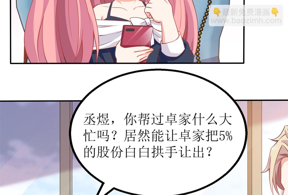 第244话 还人情57