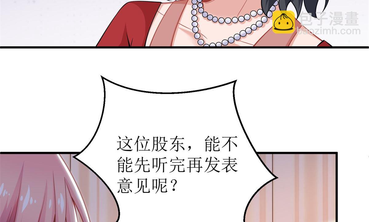 第245话 股份16