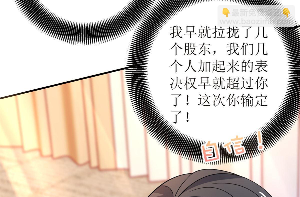 第245话 股份23