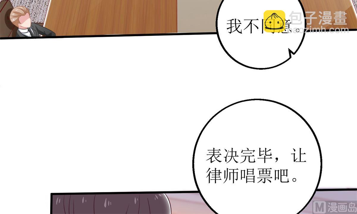 第245话 股份28