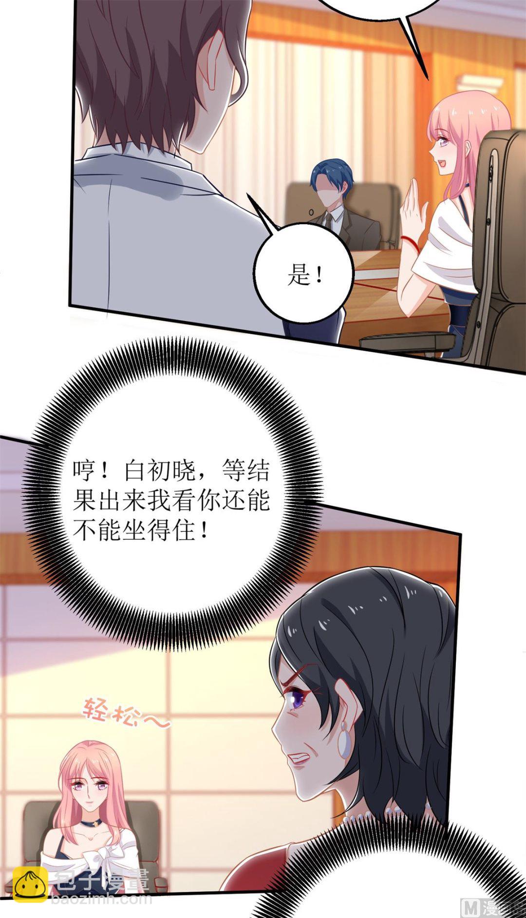 第245话 股份29