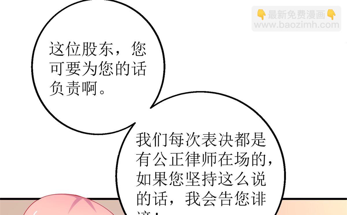 第245话 股份35