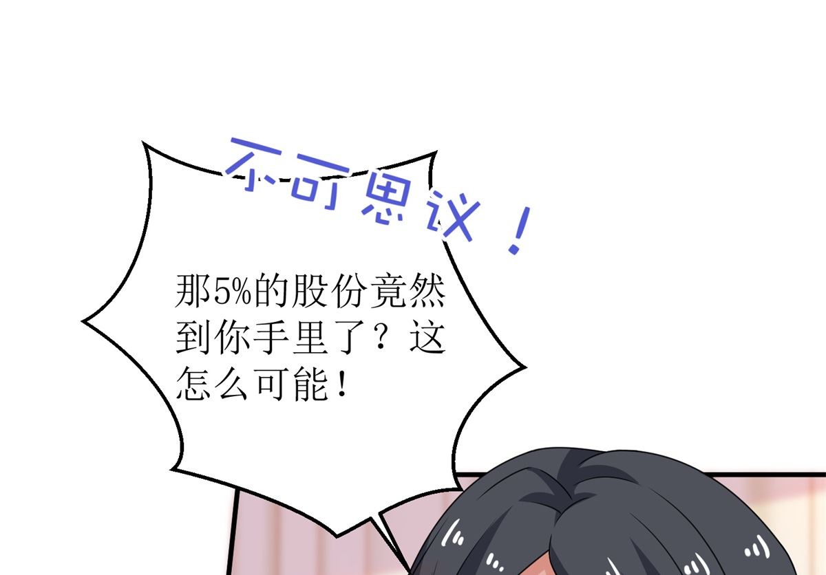 第245话 股份43