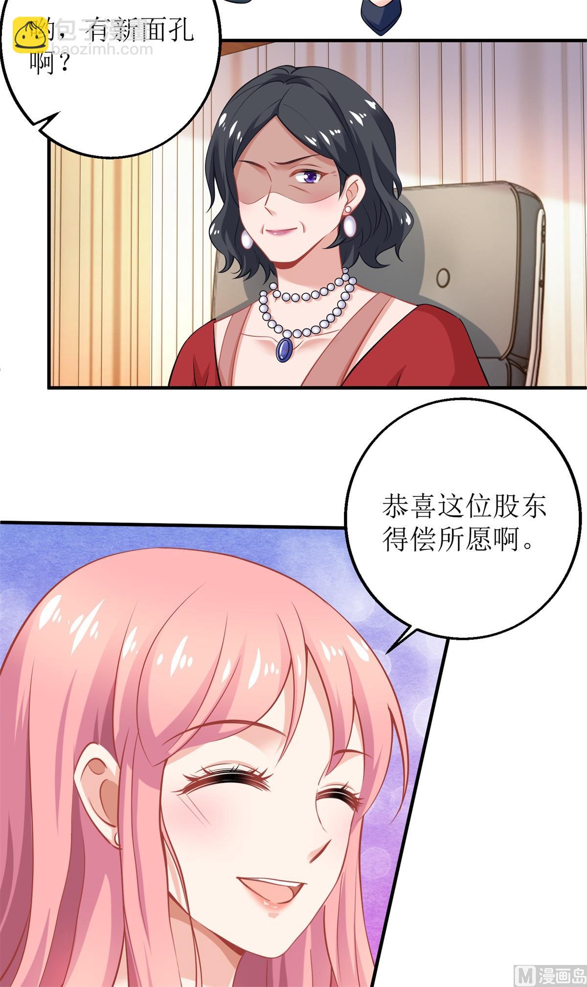 第245话 股份9