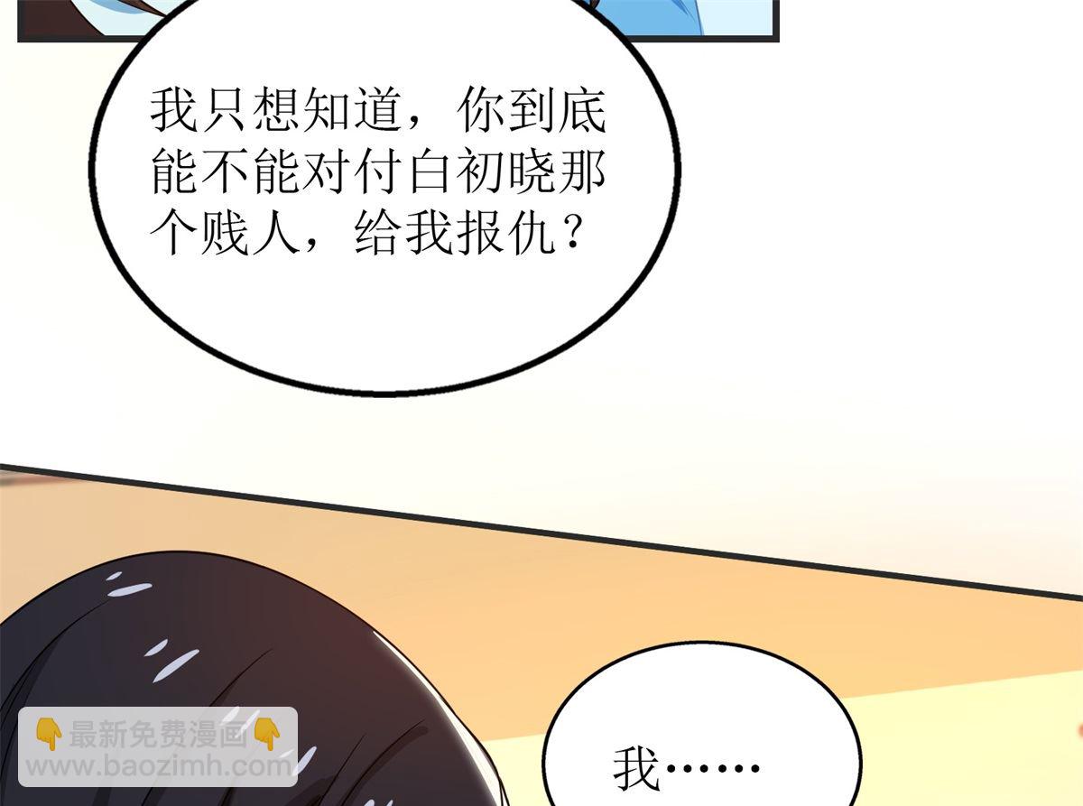第246话 刘院长21