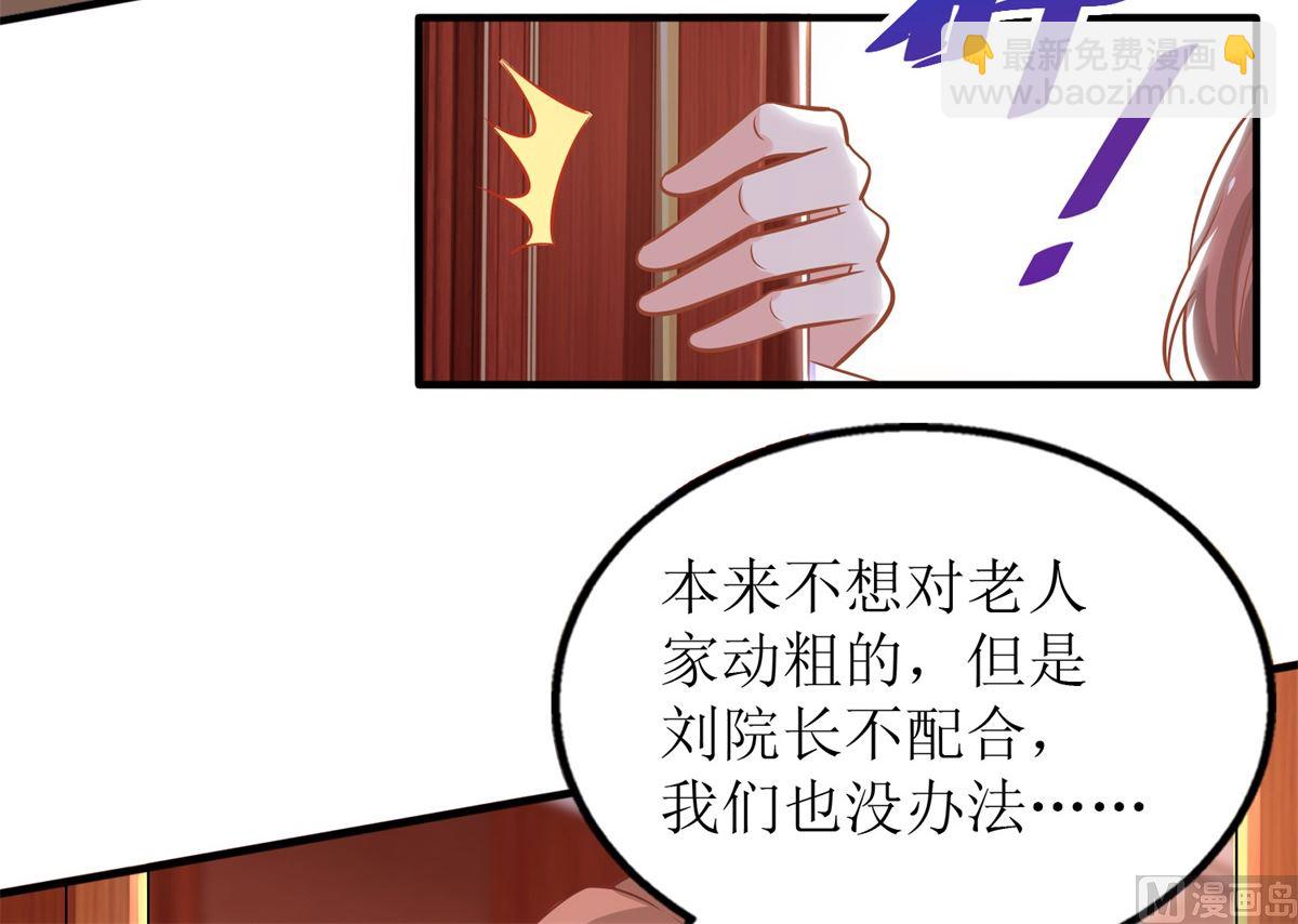 第246话 刘院长54