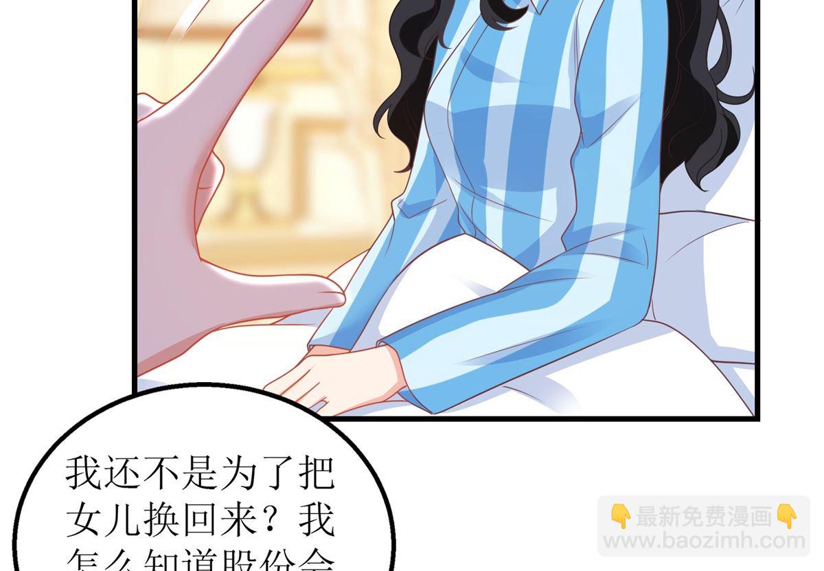 第246话 刘院长7