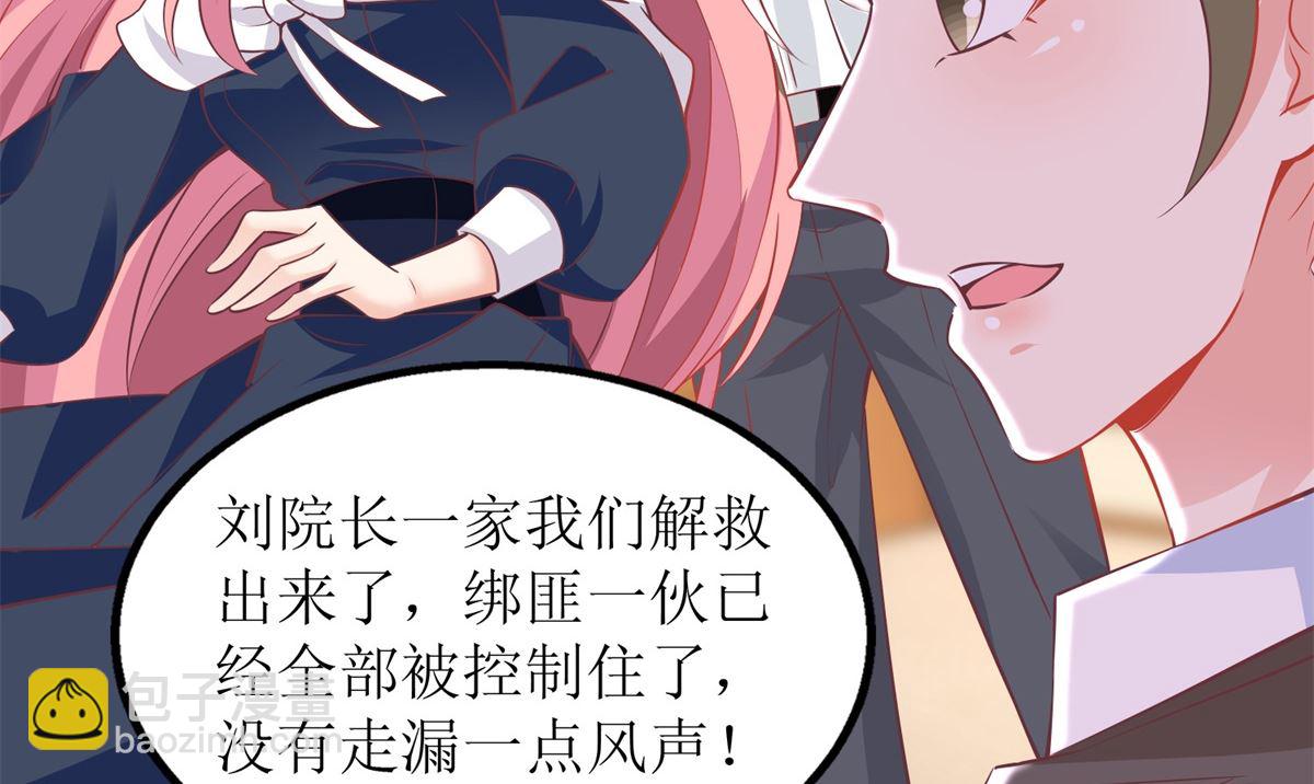第249话 不能辜负院长18