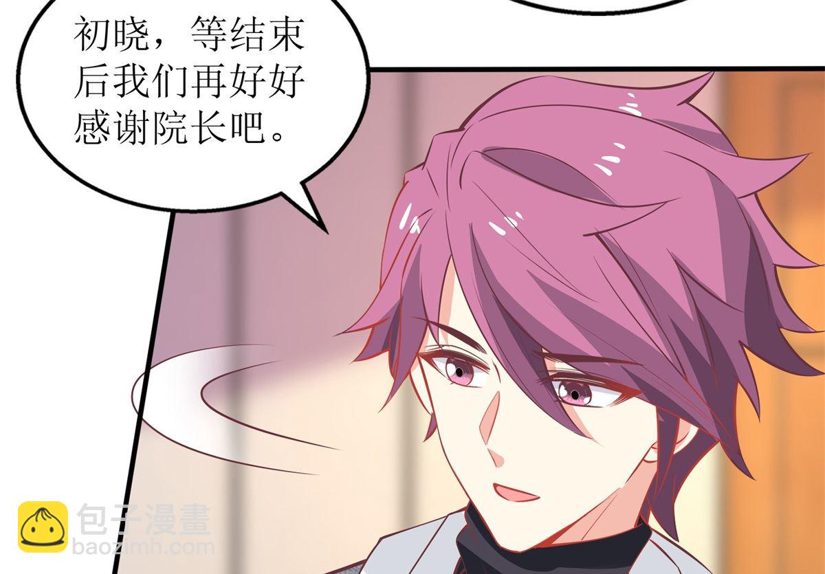 第249话 不能辜负院长23