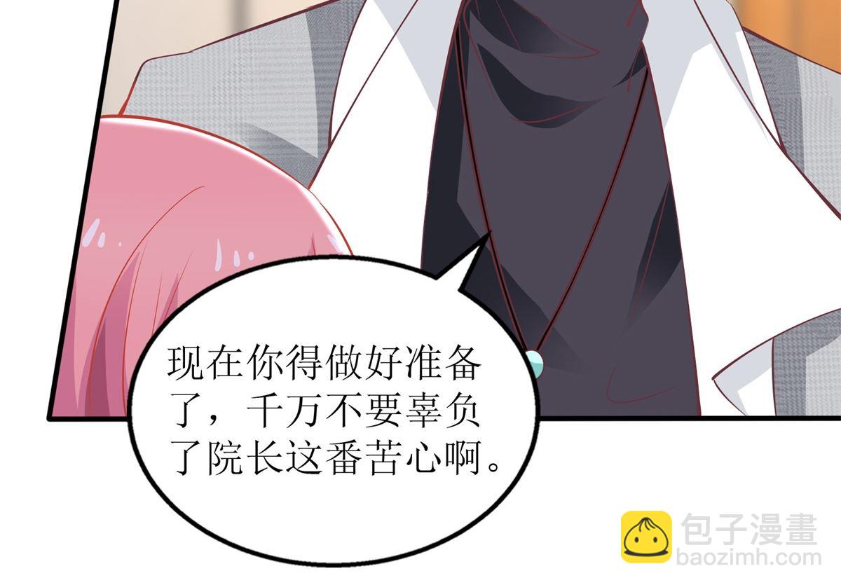 第249话 不能辜负院长24