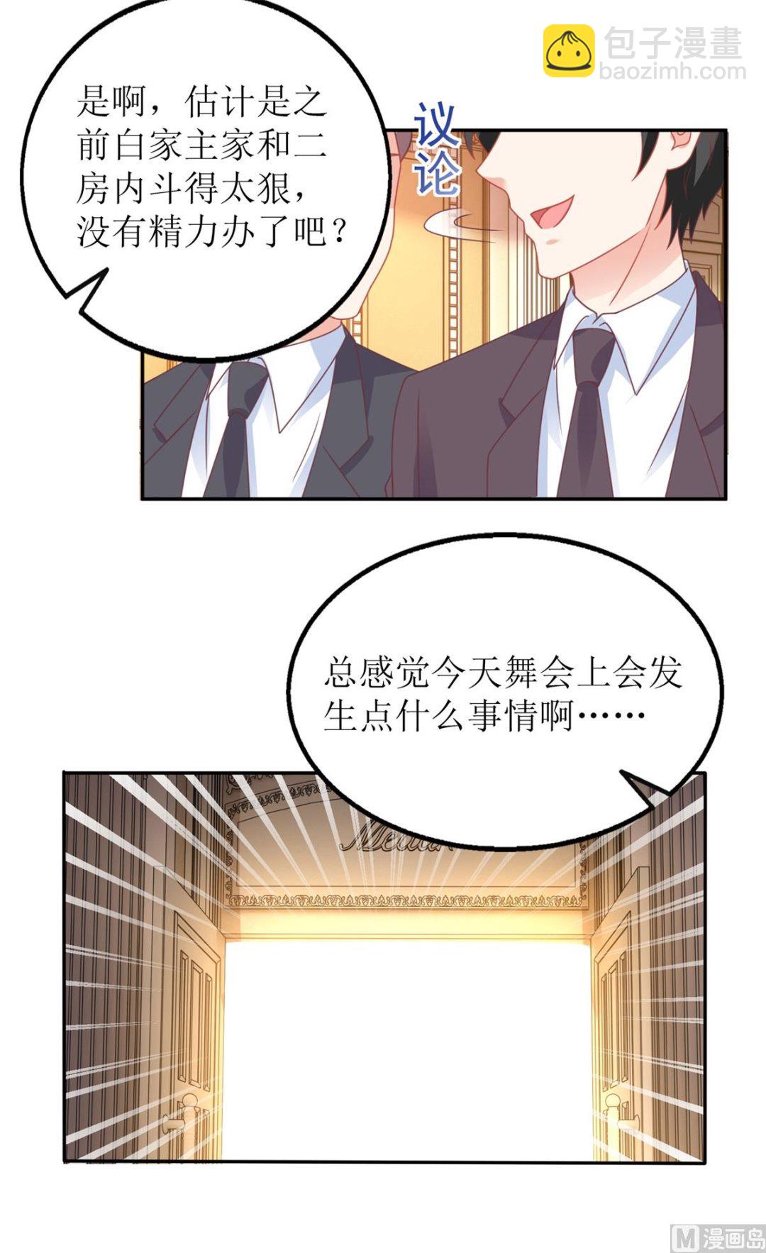 第249话 不能辜负院长34