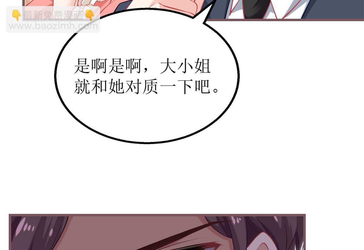 第250话 假冒36