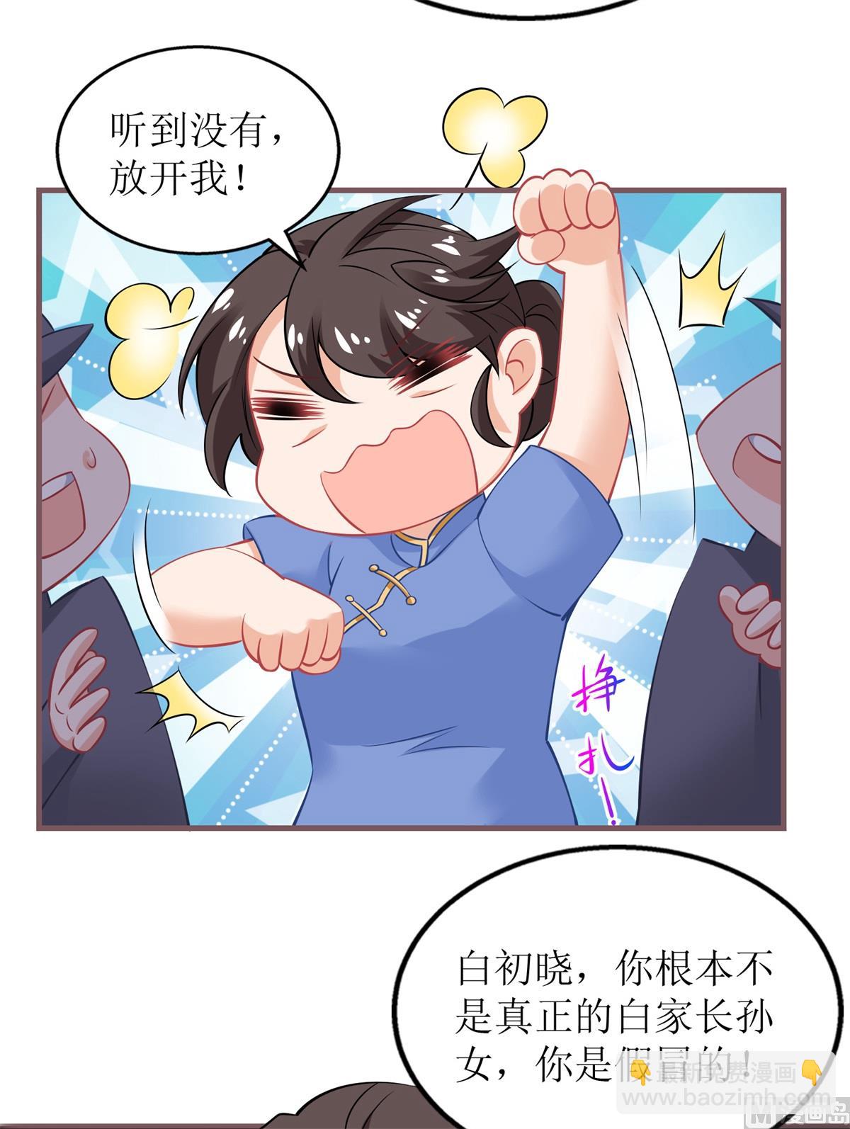 第250话 假冒41