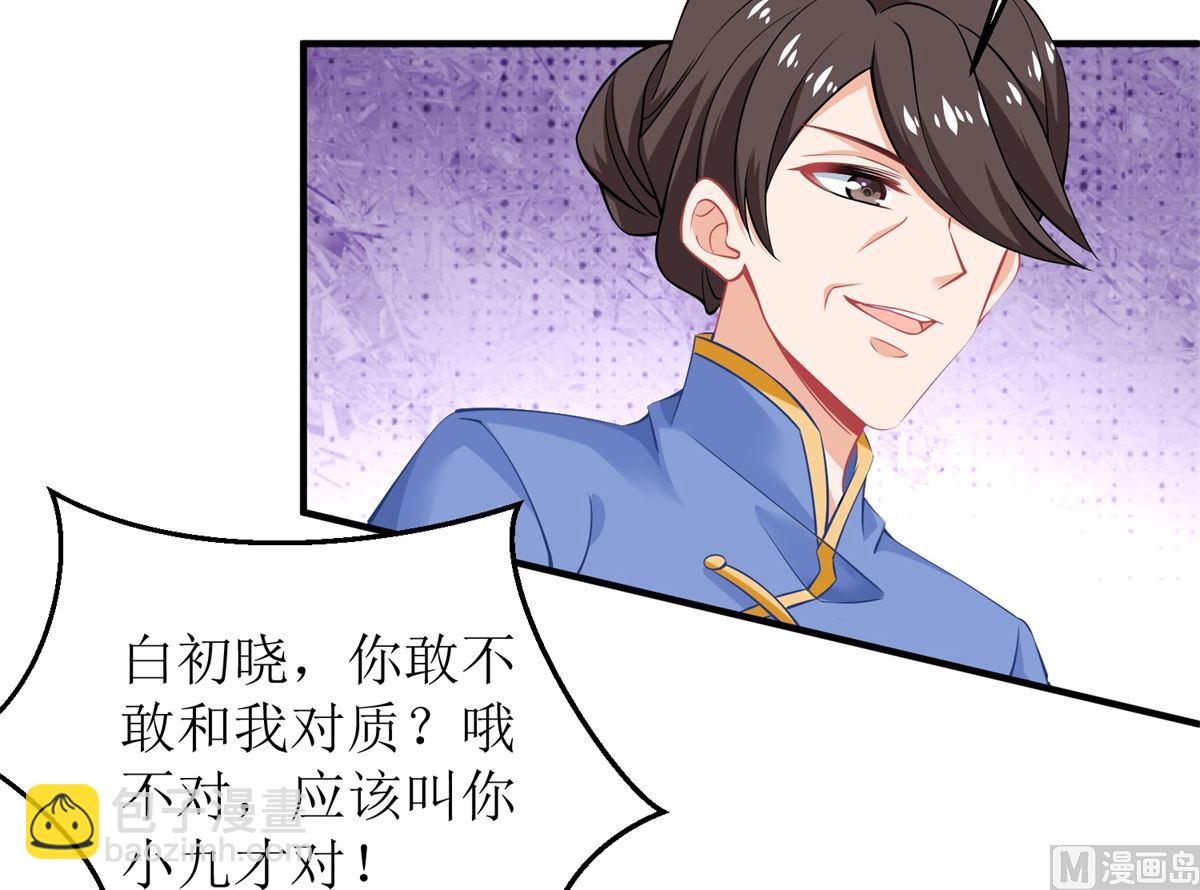 第250话 假冒48