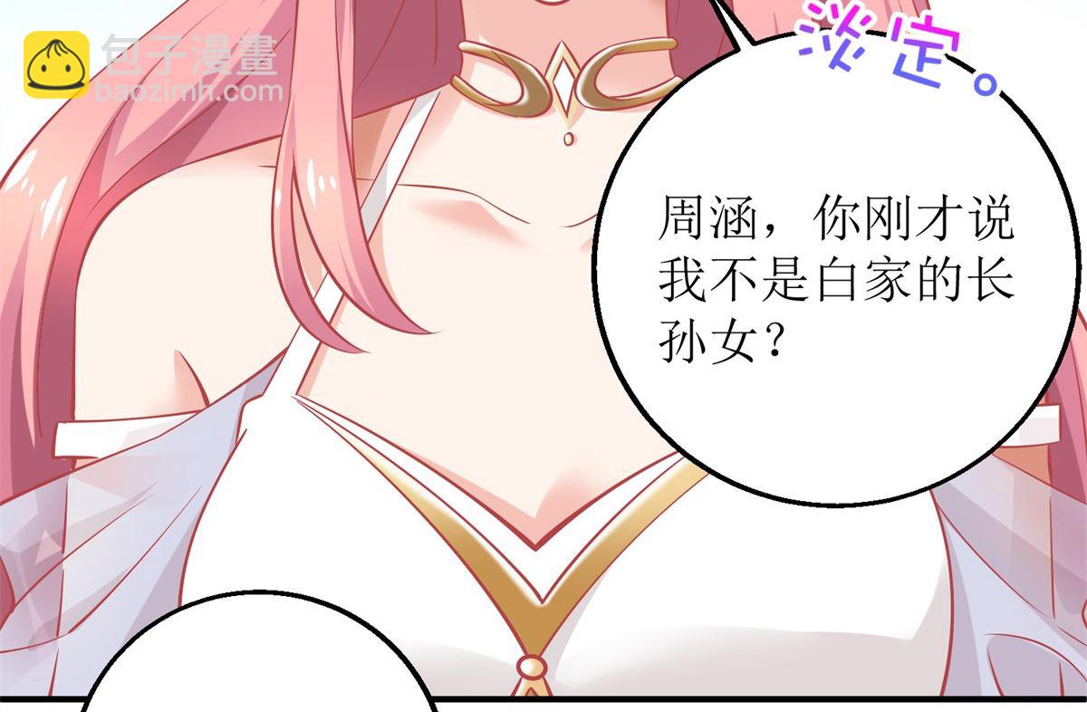 第250话 假冒55