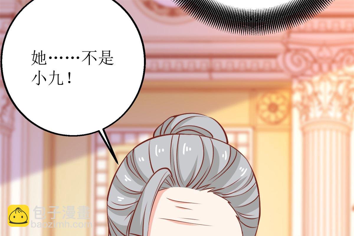 第251话 不是小九57