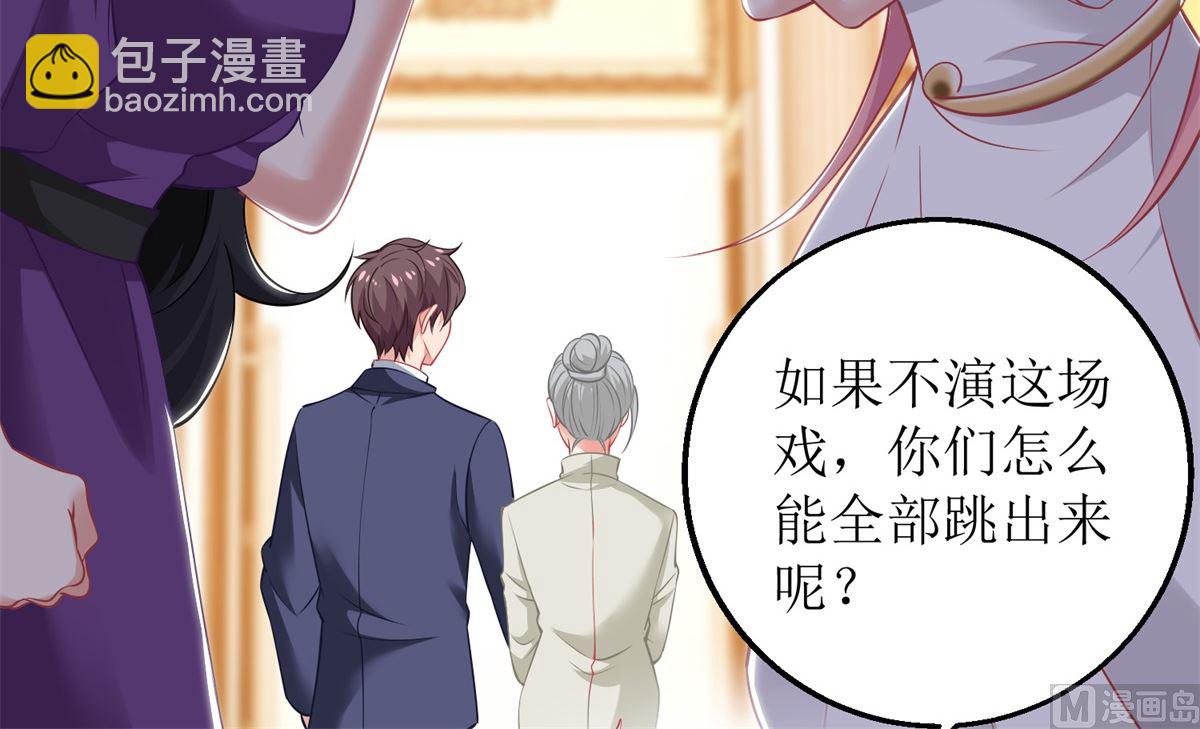 第252话 到你们了19