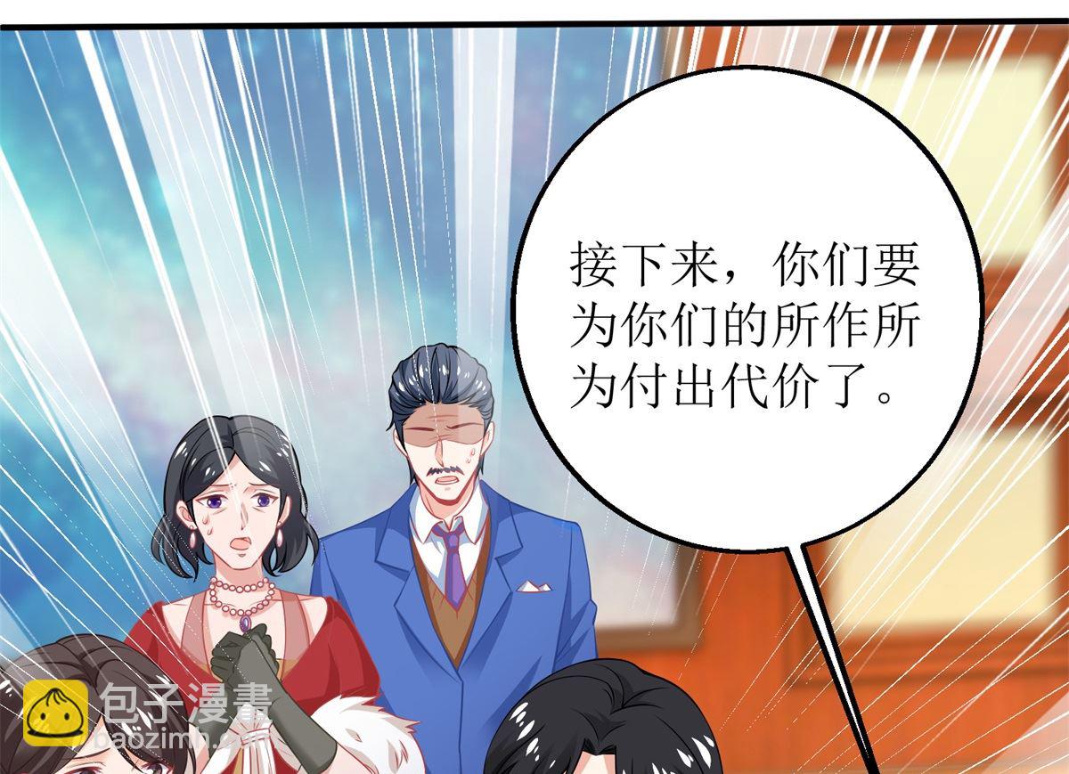第252话 到你们了23