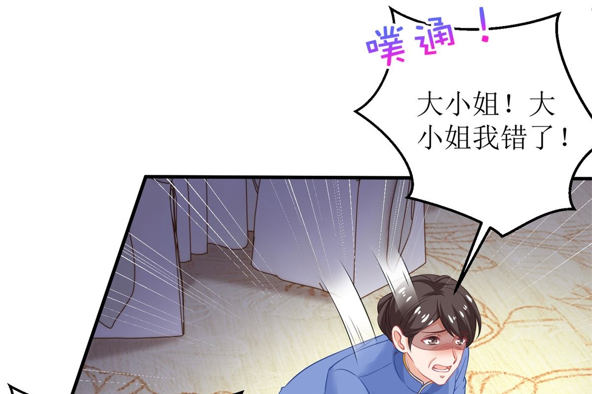 第252话 到你们了26