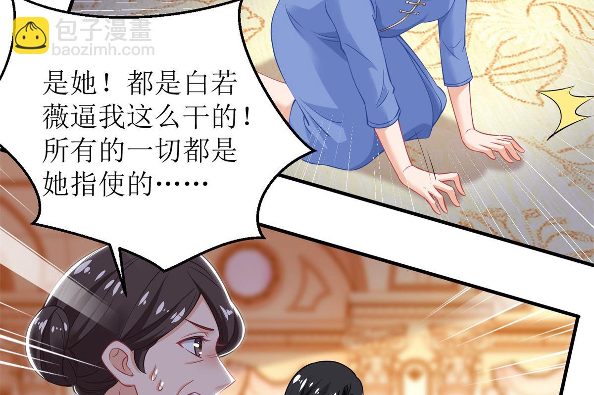 第252话 到你们了27